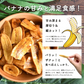 700g バナナけんぴ（100g×7袋） 送料無料
