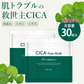 【2個セット】毎日使える CICA シカ シートマスク フェイスパック パック 30枚入 大容量 たっぷり美容液 350ml ツボクサ 国産 鎮静 保湿 赤み 乾燥肌 敏感肌 混合肌 ニキビ 肌荒れ シミ くすみ 毛穴ケア 自宅エステ スキンケア