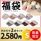 【ルームシューズ 福袋 色お任せ /2点セット /Sサイズ /圧縮梱包】ルームシューズ スリッパ ムートン 風 厚底 カップル メンズ レディース 来客用 もこもこ 暖かい かわいい おしゃれ ファー 冷え防止 屋内 寒さ対策 秋冬 冬用 フェイクファー 室内履き 新生活 プレゼント
