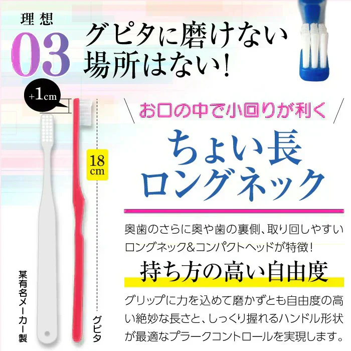 歯科専用歯ブラシ Gupita グピタ (毛のかたさ：Mふつう) 20本セット ／ 理想の歯ブラシ 全5色 個包装 ／ 復興支援商品【メール便送料無料】
