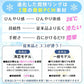 爽快リングW 「Lサイズグリーン2個セット」 2層構造 28℃ 凍結 クール 長持ち 熱中症対策