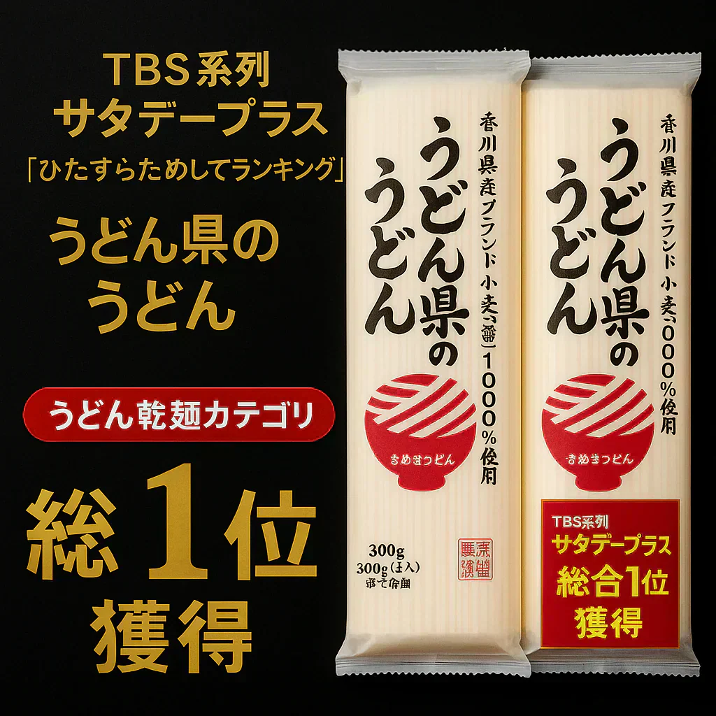 送料無料 乾麺 まとめ買い お取り寄せ 讃岐うどん 長期保存 うどん県のうどん 45人前 300gx15入り お徳用 特産品 名物商品 セール グルメ しあわせ製麺