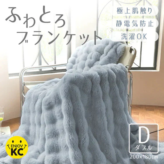 SNSで話題【ダブル×グレー】毛布 ブランケット もこもこ毛布 ふわふわ あったか 厚手 おしゃれ