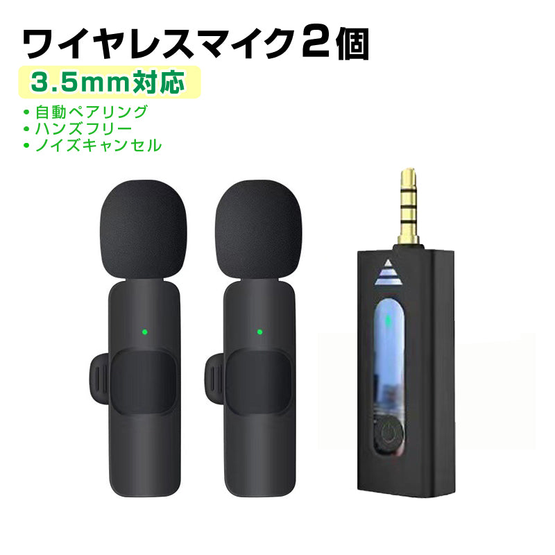 ワイヤレスマイク 2個 1to2 ピンマイク 3.5mm端子 AUX 設定不要 パソコン スピーカー カメラ 対応 クリップ式 360°集音 ノイズ軽減 動画 配信 レコーディング