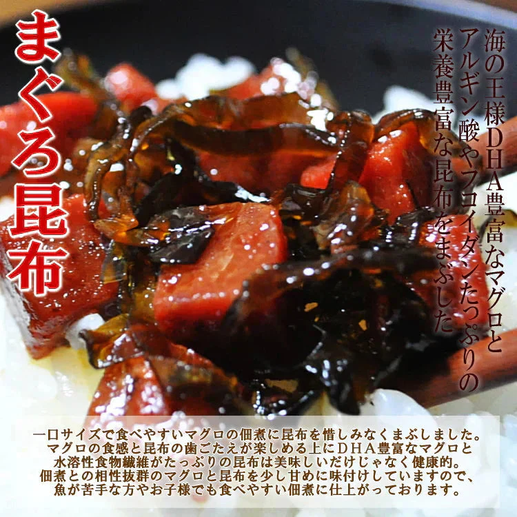 築地場外名物まぐろ佃煮３種セット(各75g×3袋)