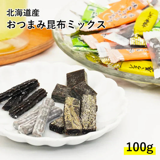 おつまみ 昆布 四種セット 100g 北海道産 こんぶ おやつ 送料無料 おつまみ スナック お菓子 おやつ 海藻 人気 ヘルシー ギフト