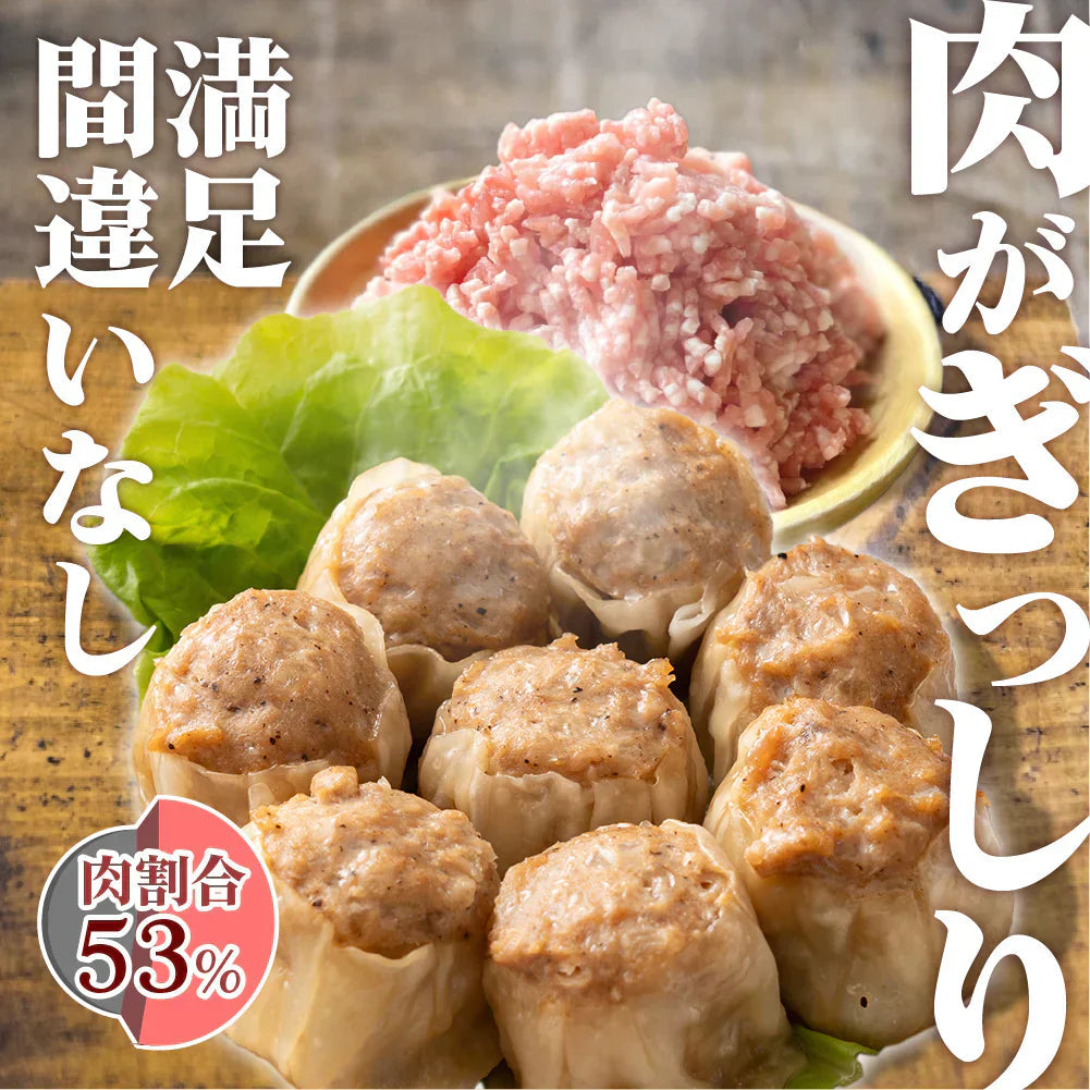 【冷凍便】業務用 焼売 120個入り(10個入り×12袋)　冷凍 冷凍焼売 シューマイ グルメ 食品 惣菜 点心 中華料理 弁当 おかず おつまみ