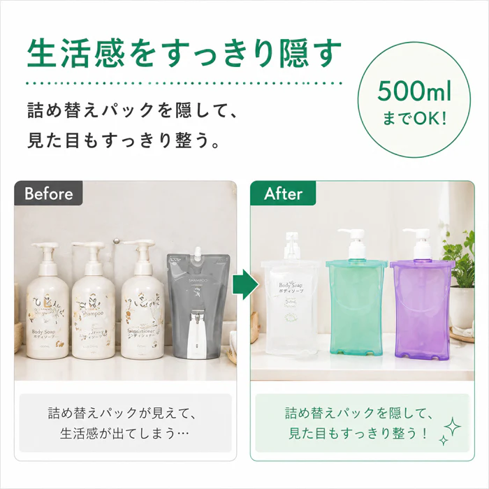 詰め替え そのまま クリップキャップ ディスペンサー2色組