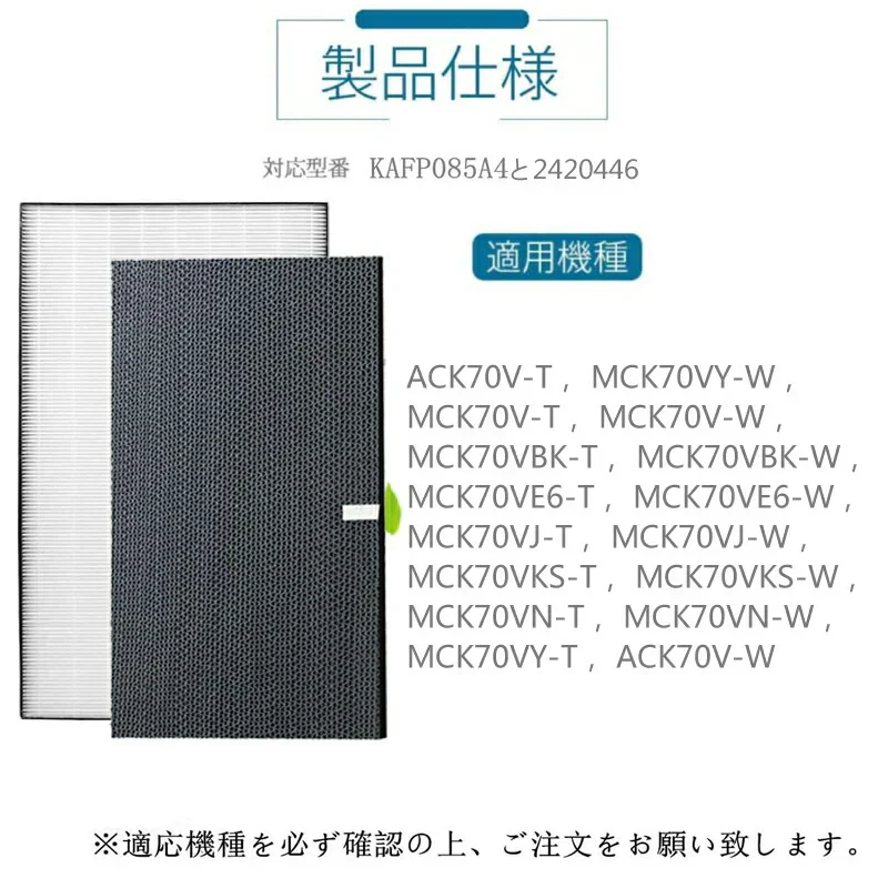 空気清浄機交換用フィルタ ダイキン(DAIKIN)互換品 互換品 非純正  対応品番：KAFP085A4 2420446 (互換品/合計2枚)