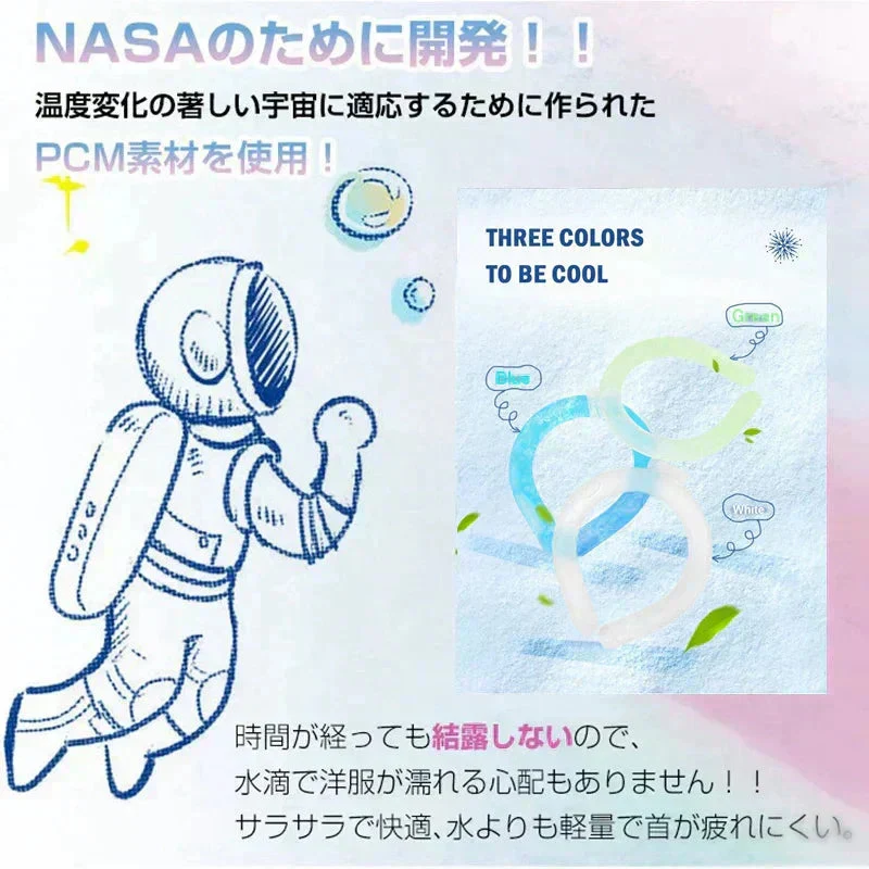 【ホワイト 子供 1個 送料無料】ネッククーラー 即冷却 冷却グッズ 暑さ対策用品 クールリング アイスリング 自然凍結 スマートアイス ネックバンド 温度でひんやりキープ 繰り返し 暑さ対策 冷却グッズ 首 冷却 電池なし 送料無料