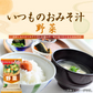 アマノフーズ いつものおみそ汁 野菜 10食