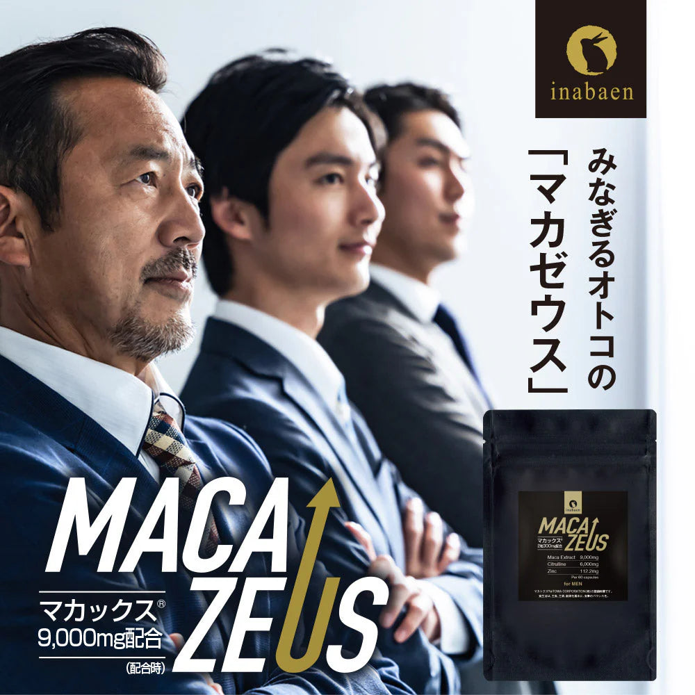 マカサプリメント マカゼウス 60粒 約一か月分 メール便送料無料 シトルリン 亜鉛 男性 女性 妊活 元気 健康 美容 エネルギー マカックス9000mg配合 MACAXS ミネラル MACAZEUS