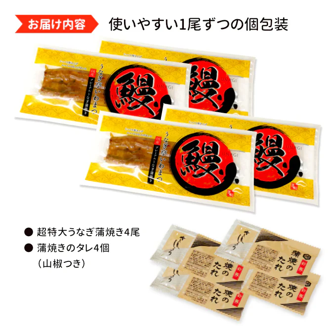 国産 うなぎ蒲焼き 約170g×4尾 送料無料 九州産 今だけ200gにグレードアップ