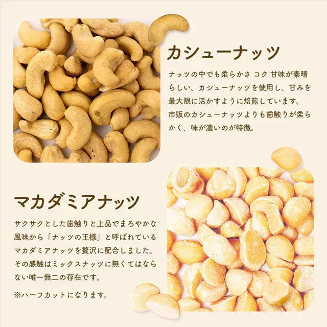 600g 有塩 ラッキーミックスナッツ（4種のミックスナッツ） 大容量 無添加  アーモンド くるみ マカダミアナッツ カシューナッツ 送料無料