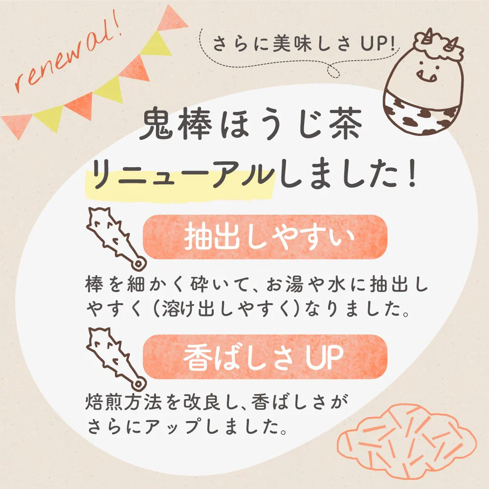 鬼棒ほうじ茶 ティーバッグ 40個入 ノンカフェイン ほうじ茶 お茶 ティーパック 棒茶 棒ほうじ茶 カフェインフリー 静岡 静岡茶 ノンカフェイン カフェインレス カフェインゼロ 送料無料 ほうじ 国産