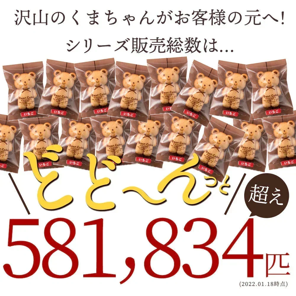 訳あり くまちゃんマドレーヌ 50匹 送料無料 ギフト スイーツ マドレーヌ スイーツ お菓子 かわいい お返し お礼 ギフト 退職 個包装 お配り 大容量 割れ欠けあり