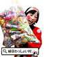 駄菓子いっぱい詰め合わせセット