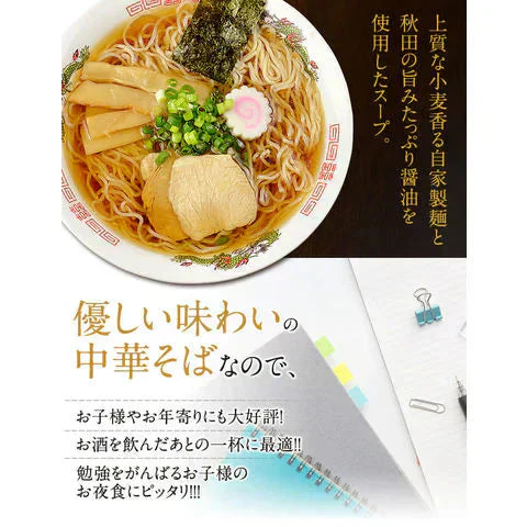 林泉堂の中華そば5食（麺＆スープ）