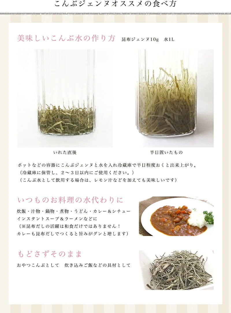 [業務用]こんぶジェンヌ　Konbu jenne 35g×10袋 刻み昆布 業務用　真昆布 羅臼昆布 利尻昆布