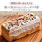 パウンドケーキ 送料無料【きっとあなたは好きだから。】約束のパウンドケーキ１箱[  詰め合わせ ギフト スイーツ 焼き菓子 セット お取り寄せ おしゃれ プレゼント プチギフト お菓子 かわいい ナッツ ドライフルーツ  クランベリー くるみ ]