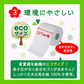 トイレットペーパー 丸富製紙 ペンギン ワンタッチ芯なし 再生紙 シングル200m 6ロールX8パック