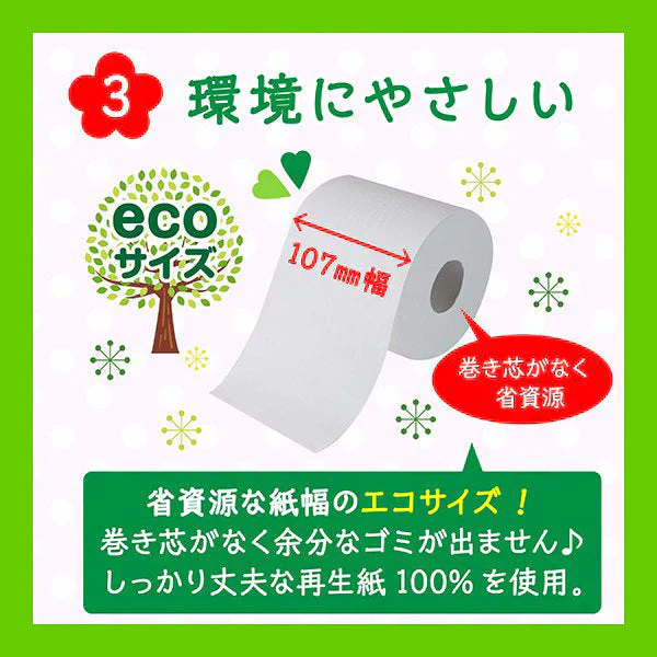 トイレットペーパー 丸富製紙 ペンギン ワンタッチ芯なし 再生紙 シングル200m 6ロールX8パック