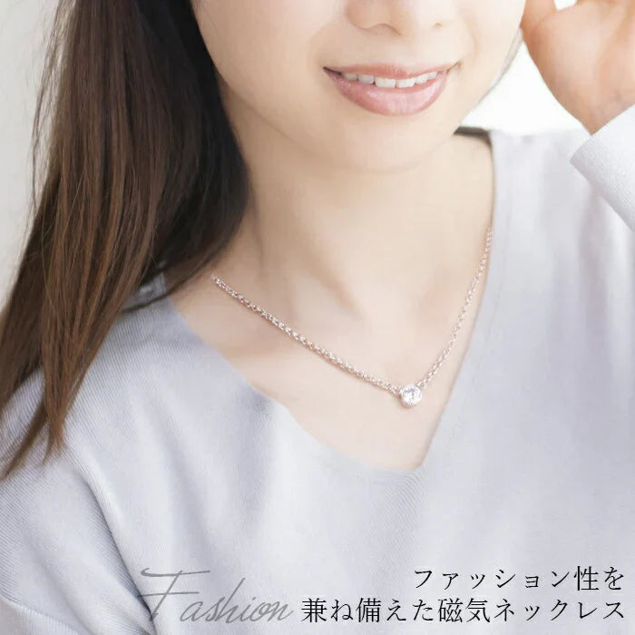 肩こりネックレス おしゃれ 女性 レディース 磁気ネックレス 肩こり解消 40代 50代 60代 家事 / 覆輪留め キュービックジルコニア磁気ネックレス
