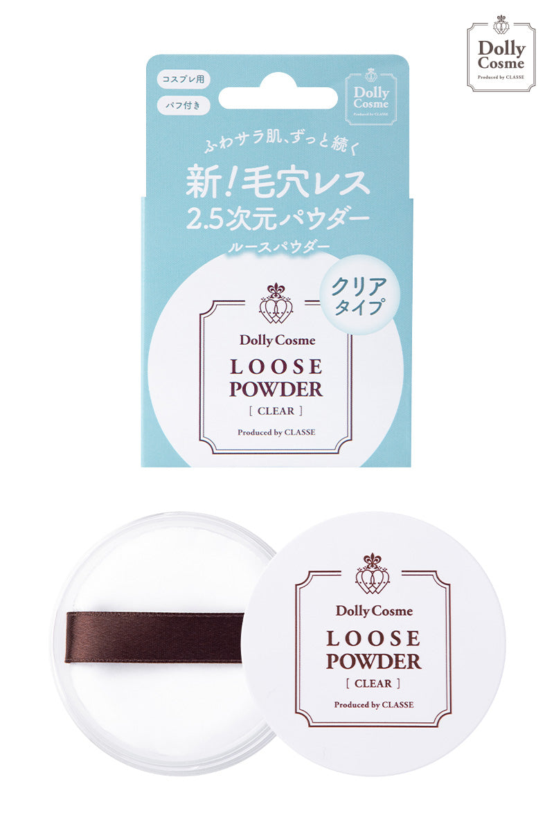 Dolly Cosme ルースパウダー シュガー クリアタイプ フェイスパウダー スキンケア 化粧品 コスメ おしろい 撮影 モデル コスプレ アニメ キャラ ドーリーコスメ