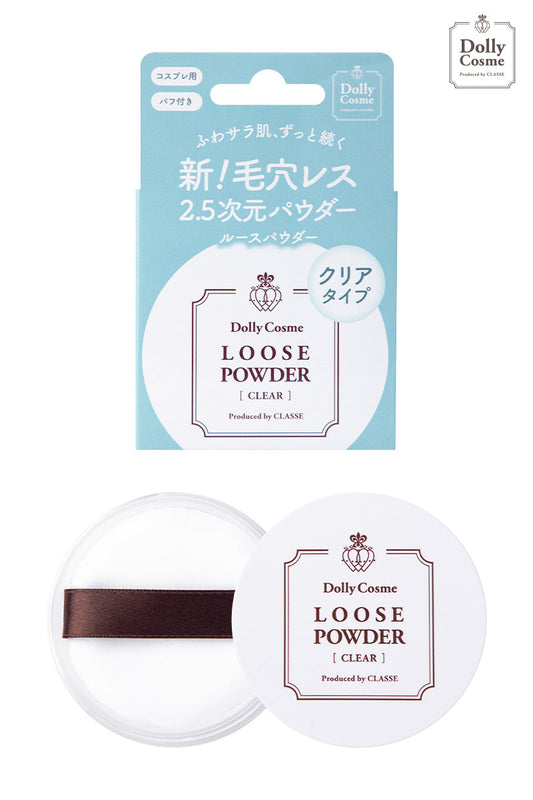 Dolly Cosme ルースパウダー シュガー クリアタイプ フェイスパウダー スキンケア 化粧品 コスメ おしろい 撮影 モデル コスプレ アニメ キャラ ドーリーコスメ