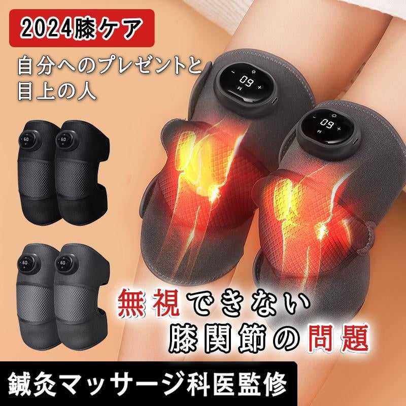 エアーマッサージ器 マッサージ器 膝サポーター 膝の痛 薬包加熱 膝マッサージ器 膝マッサージャー ひざ ケア 温熱 加圧 プレゼント ギフト w251A(ブラック)