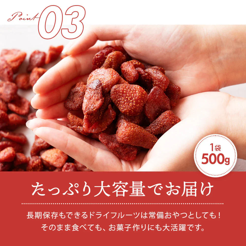 完売 ドライフルーツ ドライストロベリー 500g 肉厚 ドライ いちご ストロベリー  [ 送料無料  トルコ産  大容量 お徳用 業務用 お取り寄せ  ドライフルーツ フルーツ 製菓 おやつ お菓子作り ]