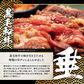 タレ漬けバラカルビ800ｇ（400ｇ×２）