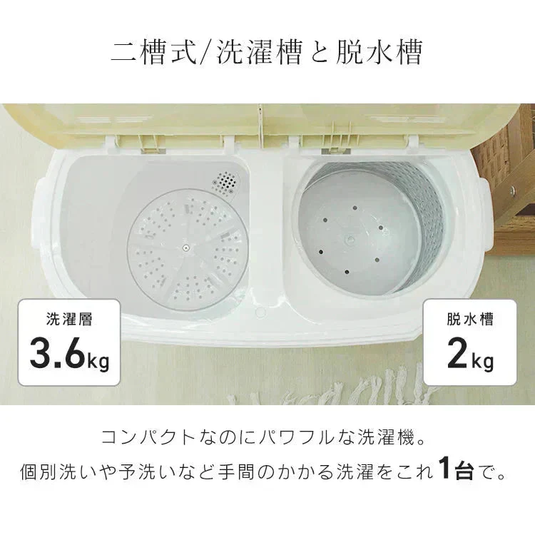【ホワイト】小型洗濯機 ミニ洗濯機 二層式洗濯機 別洗い 3.6kg 脱水機能付 洗濯機 分け洗い コンパクト