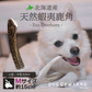 Deerhorn【Mサイズ】 北海道産 鹿角 ペット 犬 おもちゃ 大型犬 プレゼント いたずら防止 おやつ デンタルケア ガム 犬用 鹿の角 天然 無添加 ブルドッグ ボーダーコリー ビーグル フレンチブルドッグ いぬ イヌ