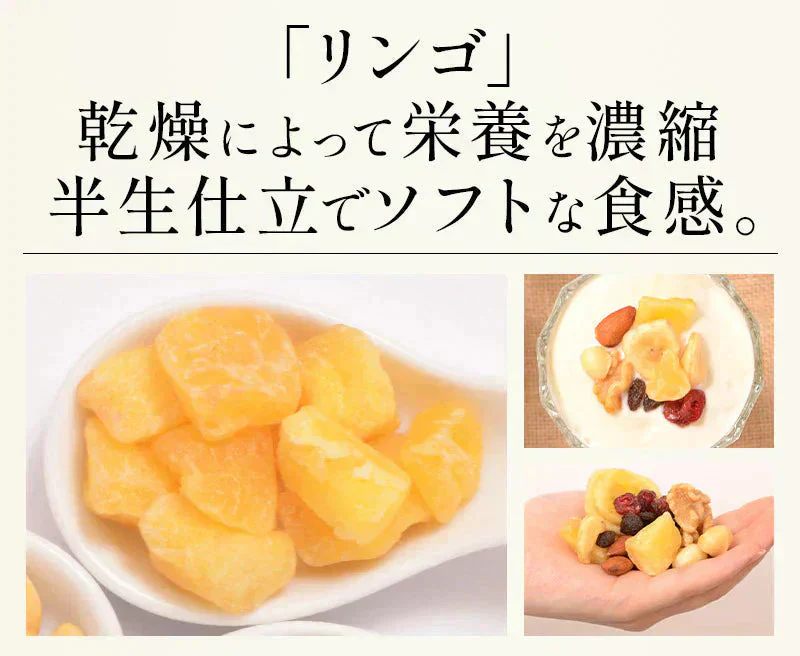 8種のフルーツナッツ 600g ドライフルーツ ミックスナッツ アーモンド カシューナッツ くるみ マカダミアナッツ バナナチップス クランベリー レーズン りんご 食塩不使用 ［送料無料］［ポスト投函］ ※ポスト投函商品の発送は1～2週間前後になります