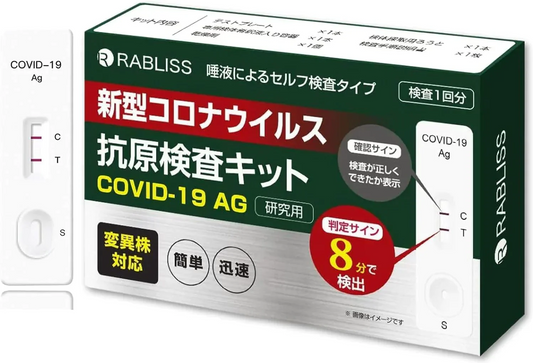 【1個セット】小林薬品【2023新型 変異株対応 オミクロンXBB BA.2 BA.5 対応】新型コロナウイルス 抗原検査キット 抗原検査ペン型デバイス 唾液検査 自宅で検査 オミクロン株 唾液 変異株対応 8分で判定