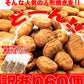 【訳あり】人形焼どっさり60個(20個入り×3袋)【エコ得】