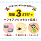 ロコモコ丼の素 4食分 送料無料 食品 お試し ギフト お取り寄せ グルメ レトルト 【ご新規さん限定商品】