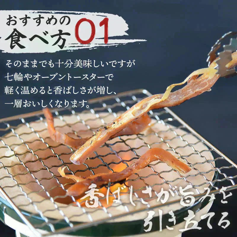 ＜国内加工 一夜干風焼いか 95g＞ おつまみ