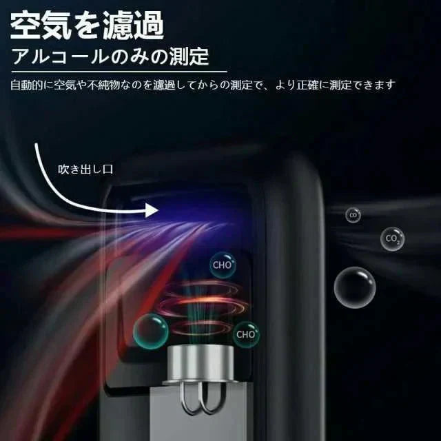 アルコールチェッカー 非接触型 アルコール検知器 高精度 LEDディスプレイ 防塵 設計アルコールテスター 携帯用 USB充電式 飲酒運転防止 飲みすぎ防止 業務 w467A(ブラック)