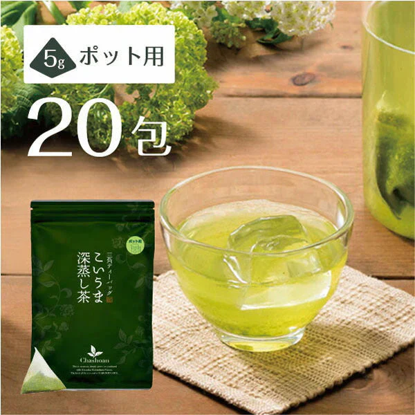 日本橋いなば園 こいうま深蒸し茶ティーバッグ ポット用 5g×20包 メール便送料無料 いなば園 水だし 水出し茶 ギフト おくりもの 贈り物 プレゼント 香典返し 内祝い ティー プチギフト 深蒸し煎茶 お茶 お礼 返礼品 茶匠庵 茶味一撰