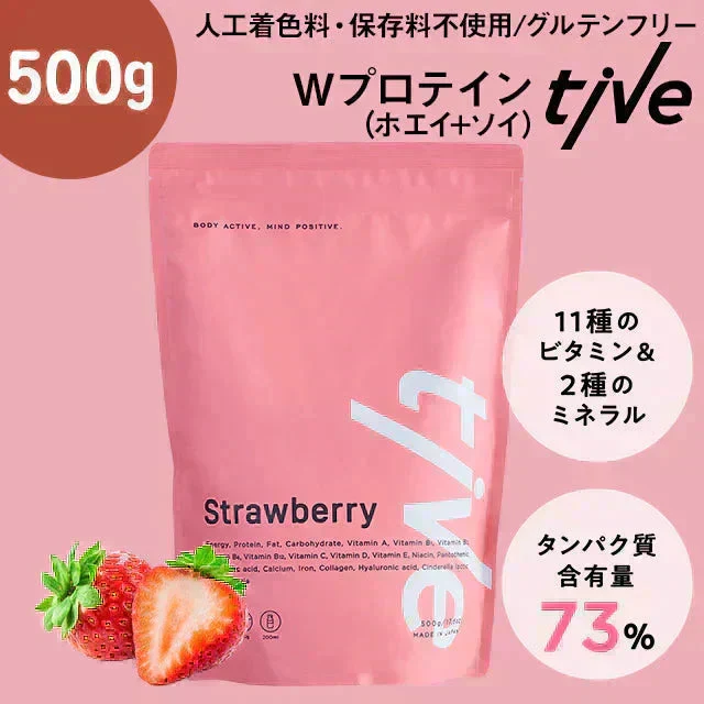 【あまおうイチゴ】女性向けプロテイン 500g  tive プロテイン ホエイプロテインとソイプロテインのＷプロテイン製法 ホエイ ソイ ダイエット 置き換えダイエット 送料無料