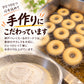 【卵・乳不使用】米粉と豆腐のもっちりドーナツ24個【プレーン】冷凍でお届け｜神戸べいくろーる
