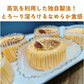 とろ〜り極上 バスクチーズケーキ ミニ5個セット プレーン【猫のチーズケーキ工房】/冷凍クール便