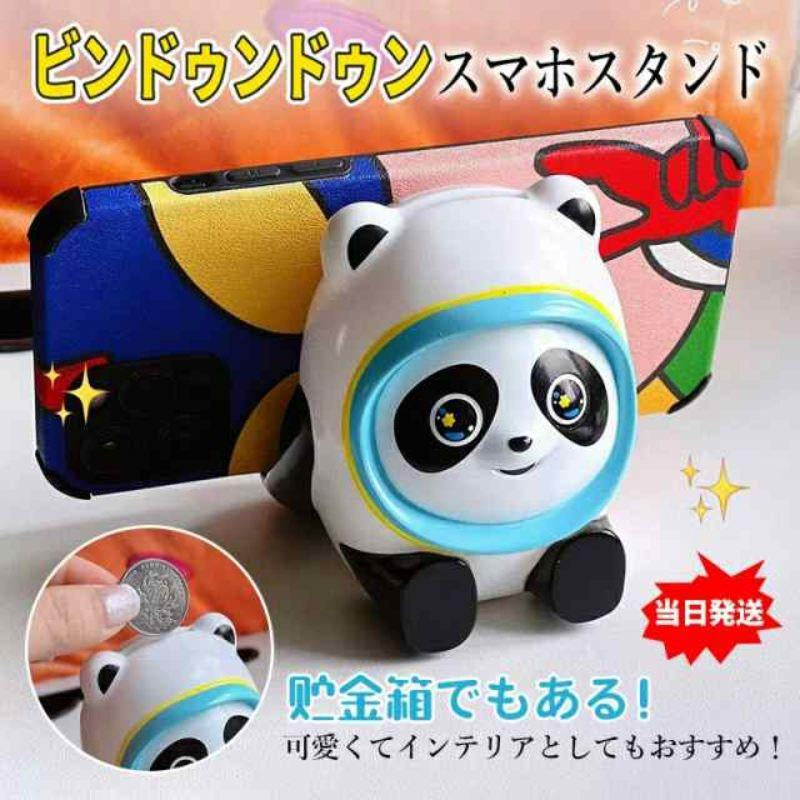 当日発送 貯金箱 スマホスタンド ビンドゥンドゥン 貯金缶 卓上 2in1 コイン箱 氷パンダ 記念品 人気 綺麗 かわいい 萌え おもちゃ 宝箱 小銭ボックス