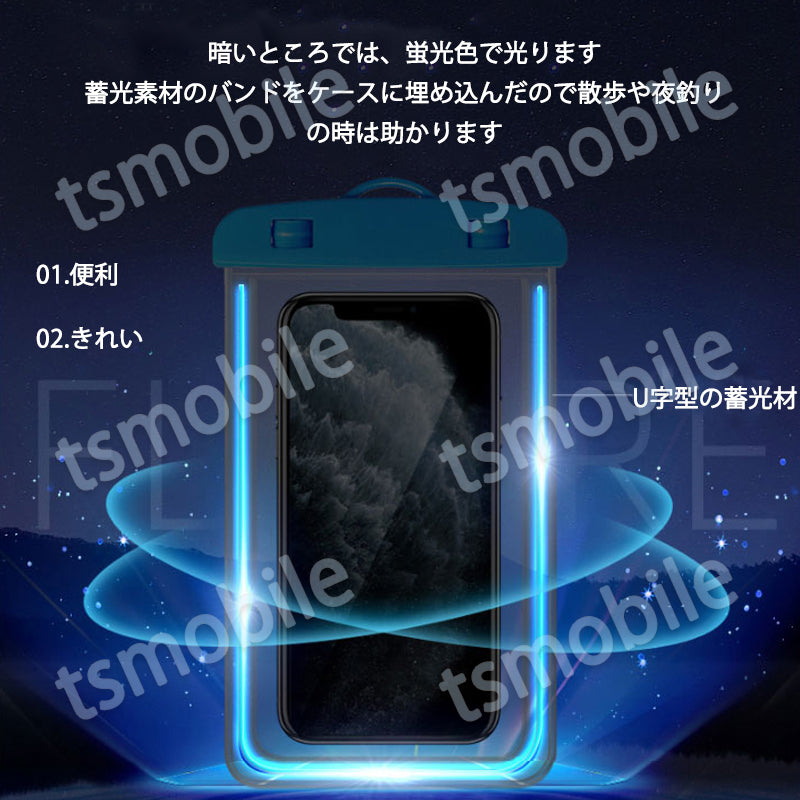 スマホ 防水ケース ピンク 蓄光タイプ 1個 暗所でも光る 防水カバー IPX8 ストラップ付き iPhone Galaxy 各種携帯電話対応 防水バッグ お風呂 釣り ポイント消耗