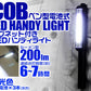 LEDライト ハンディライト LED 懐中電灯 COB ライト ハンドライト クリップ ペンライト ワークライト マグネット LEDペンライト 作業灯 スティックライト