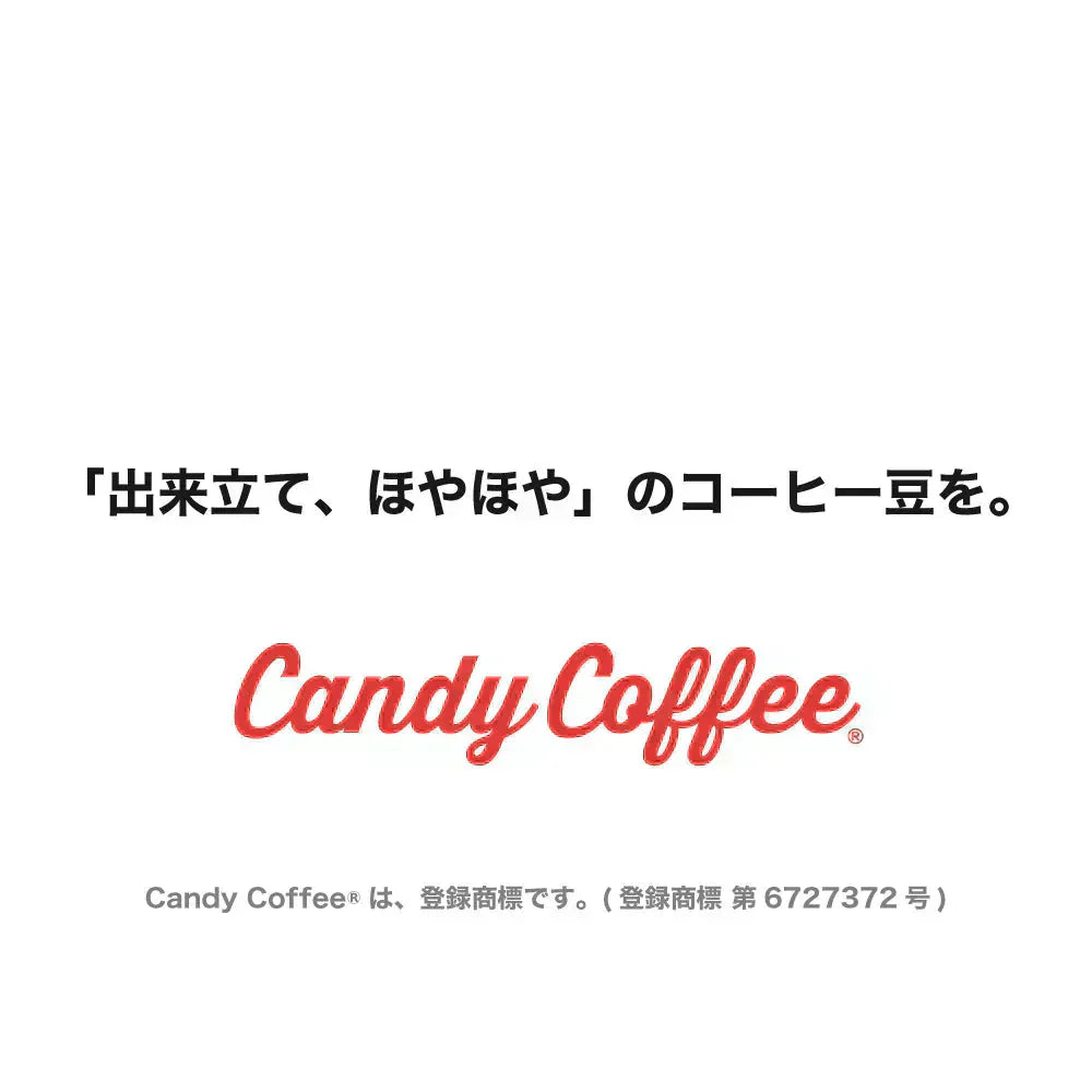 マンデリンブレンド【50g】【お試し】【出来立て】コーヒー豆 インドネシア原産 【プレミアムコーヒー】【高級厳選】 / 甘さと香りの評判が良い珈琲豆屋CandyCoffee®︎ キャンディコーヒー 【大容量】 / ⭐︎「美味しいブレンドコーヒー」⭐︎ / 【ギフト・贈答品】「甘み・コク」が特徴。非常におすすめです。