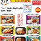 【冷凍 弁当】ふっくらご飯が美味しい ニッスイ 冷凍弁当 6袋 ふっくらおいしい白飯と油淋鶏、5種の野菜の黒酢あん、カツカレー、回鍋肉、チキン南蛮、豚肉生姜焼き 関東圏送料無料
