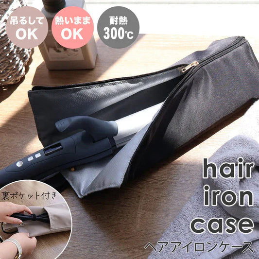 【ブラック】ヘアアイロンポーチ 耐熱 ヘアアイロンケース ヘアアイロン 収納 耐熱 300℃ 吊り下げ 引っ掛け 2Way 熱いままOK 旅行 すっきりまとまる 耐熱ケース 耐熱ポーチ 携帯 持ち運び 洗面台収納 タオルハンガー ポケット付き かわいい